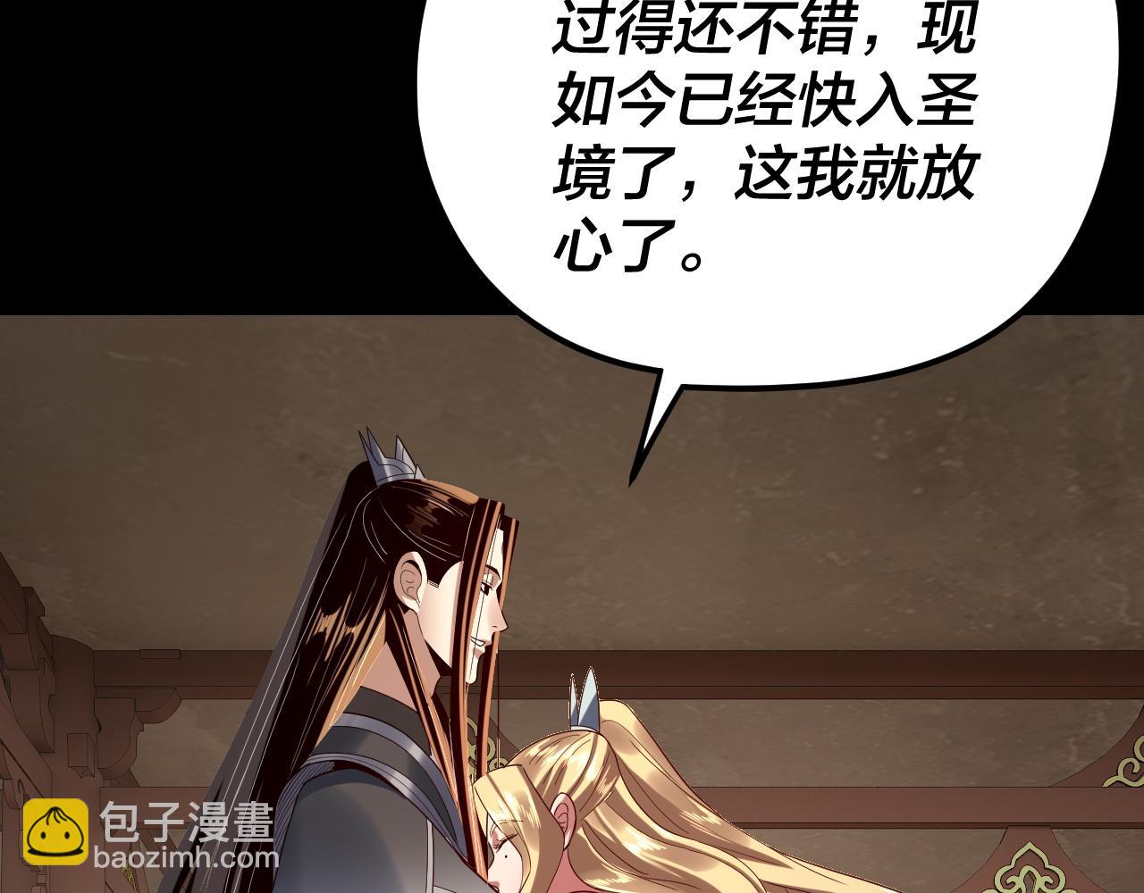 我！天命大反派（隔週雙更） - 第256話 明空登基(2/3) - 4