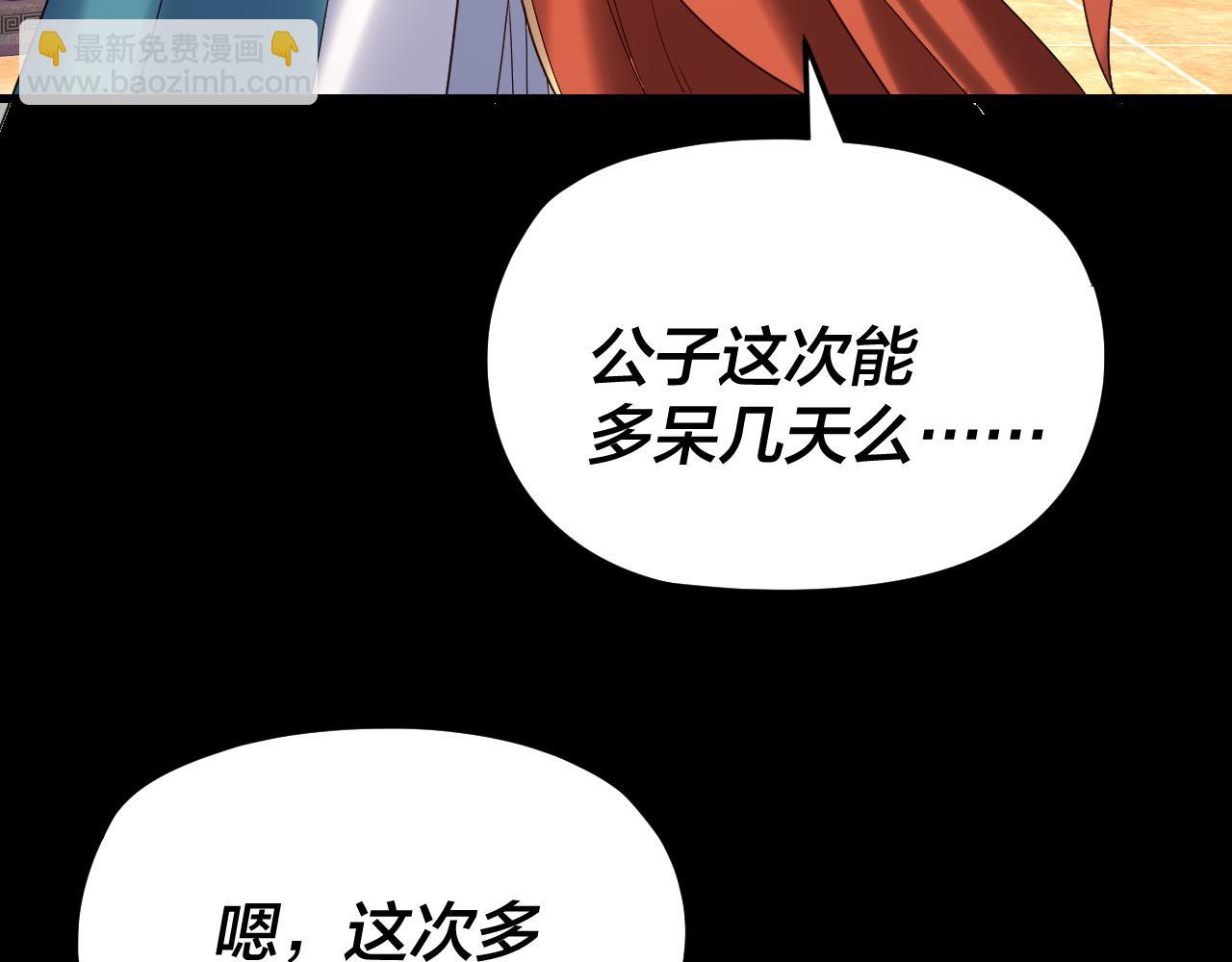 我！天命大反派（隔週雙更） - 第256話 明空登基(2/3) - 6