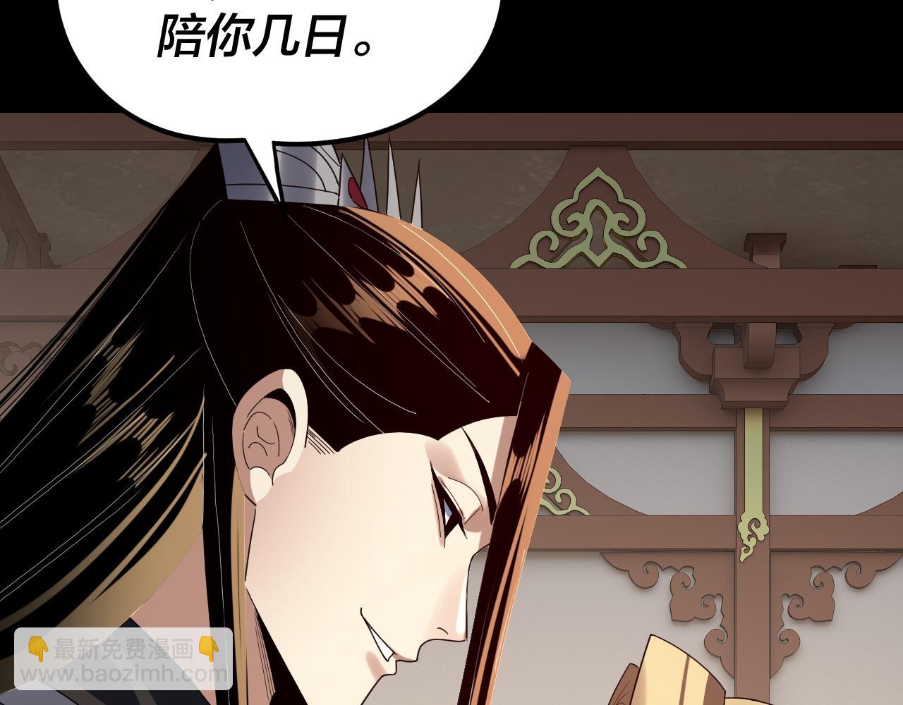 我！天命大反派（隔週雙更） - 第256話 明空登基(2/3) - 7