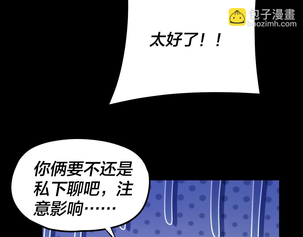 我！天命大反派（隔週雙更） - 第256話 明空登基(2/3) - 1