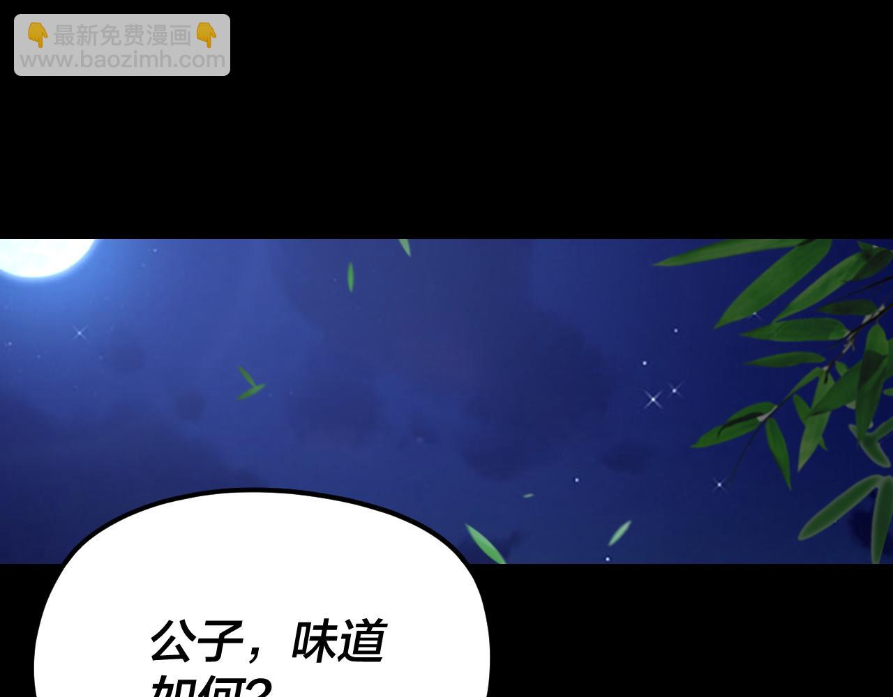 我！天命大反派（隔週雙更） - 第256話 明空登基(2/3) - 3