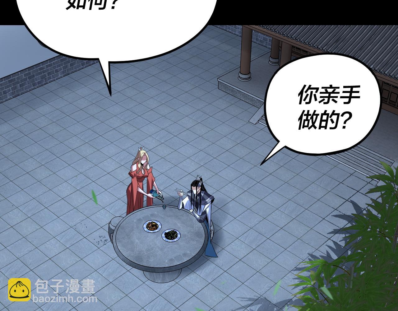 我！天命大反派（隔週雙更） - 第256話 明空登基(2/3) - 4