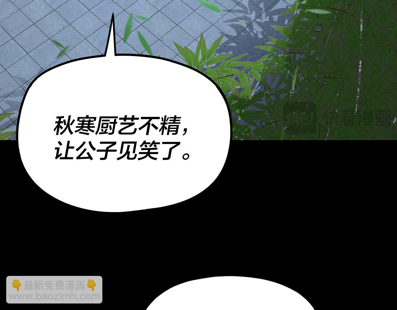 我！天命大反派（隔週雙更） - 第256話 明空登基(2/3) - 5