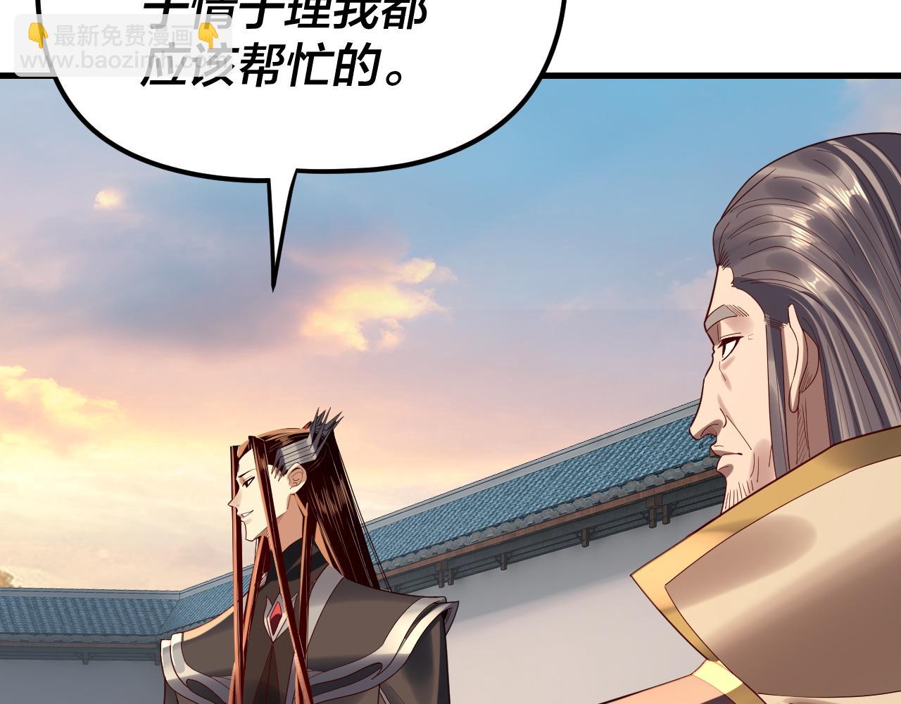 我！天命大反派（隔週雙更） - 第258話 姬家(3/3) - 6