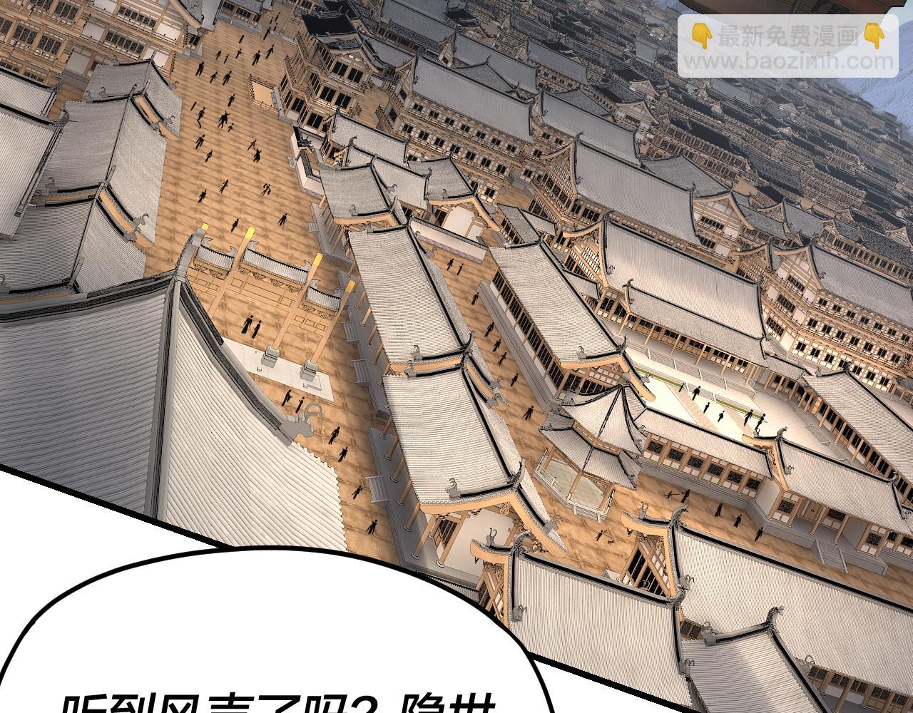 我！天命大反派（隔週雙更） - 第258話 姬家(3/3) - 4