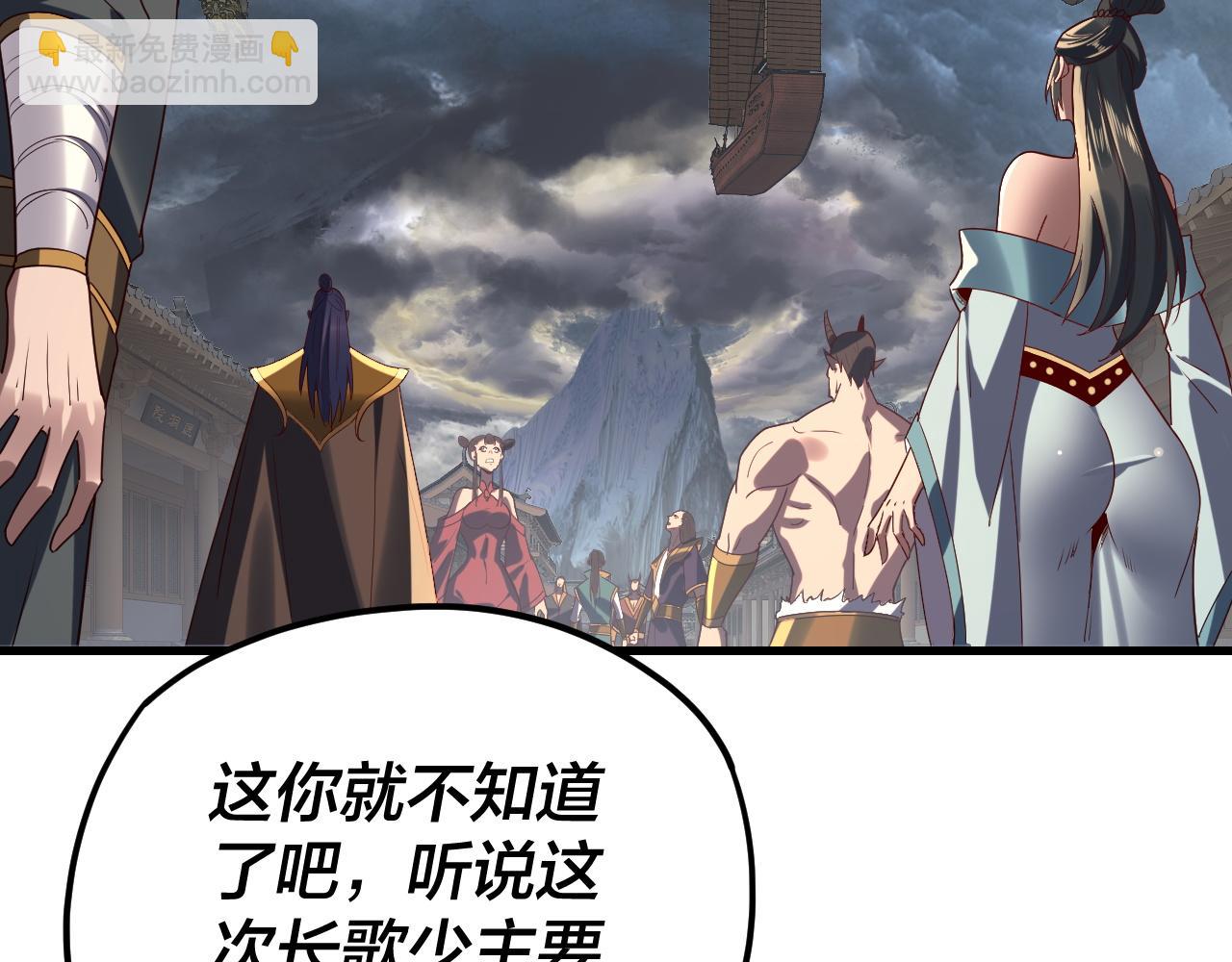 我！天命大反派（隔週雙更） - 第258話 姬家(3/3) - 8