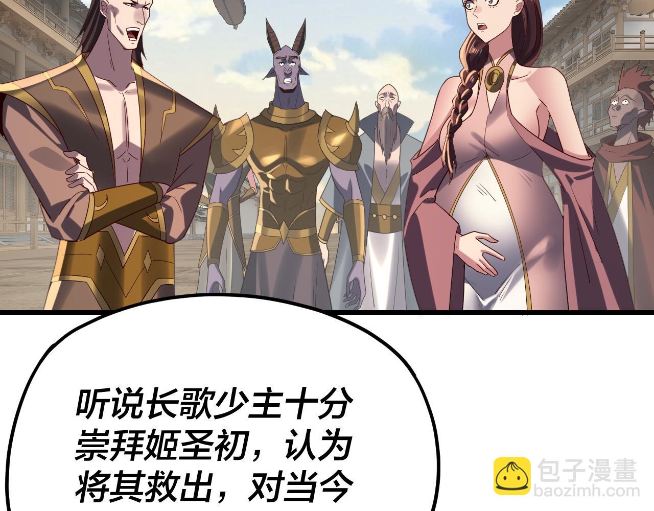 我！天命大反派（隔週雙更） - 第258話 姬家(3/3) - 2