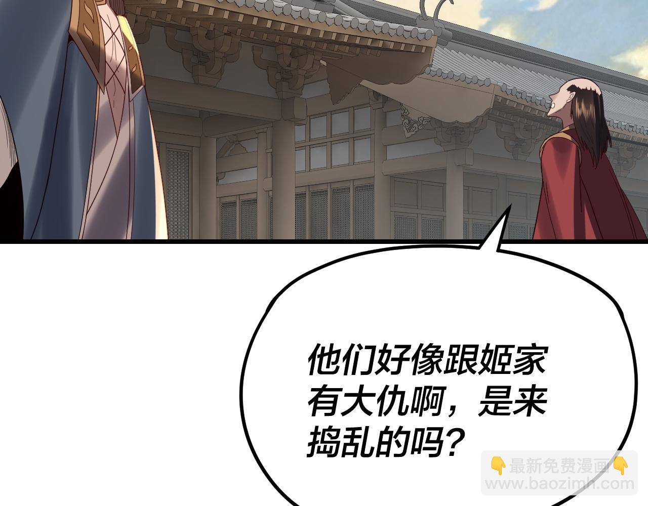 我！天命大反派（隔週雙更） - 第258話 姬家(3/3) - 5