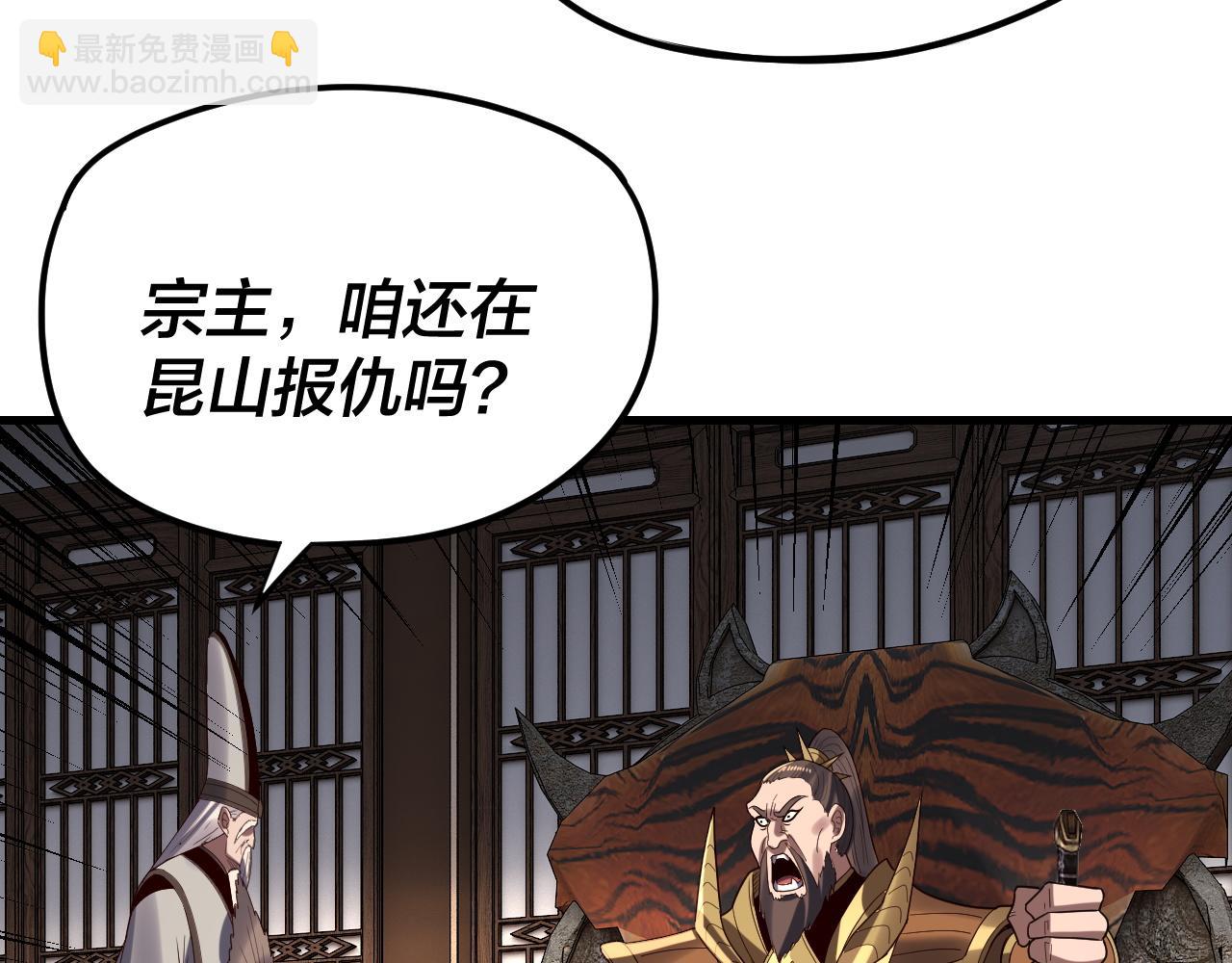 我！天命大反派（隔週雙更） - 第258話 姬家(3/3) - 6