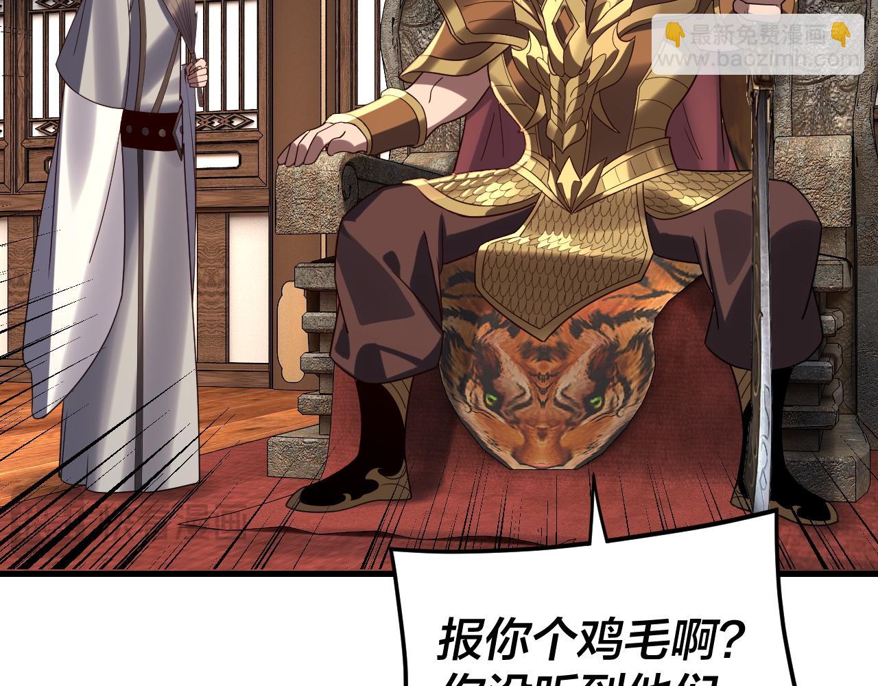 我！天命大反派（隔週雙更） - 第258話 姬家(3/3) - 7