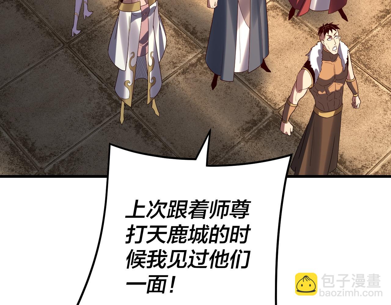 我！天命大反派（隔週雙更） - 第258話 姬家(3/3) - 2