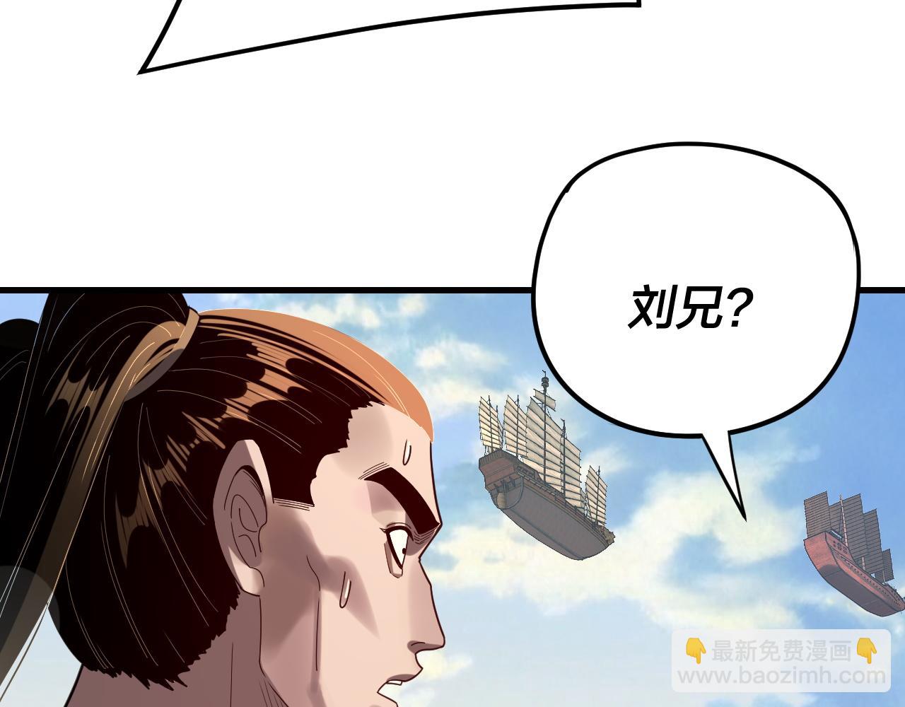 我！天命大反派（隔週雙更） - 第258話 姬家(3/3) - 3