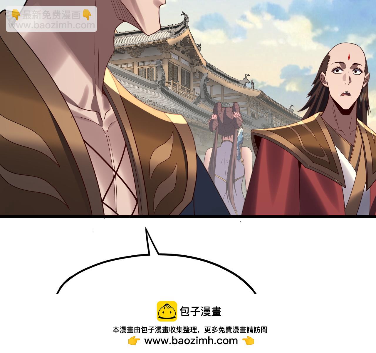 我！天命大反派（隔週雙更） - 第258話 姬家(3/3) - 4