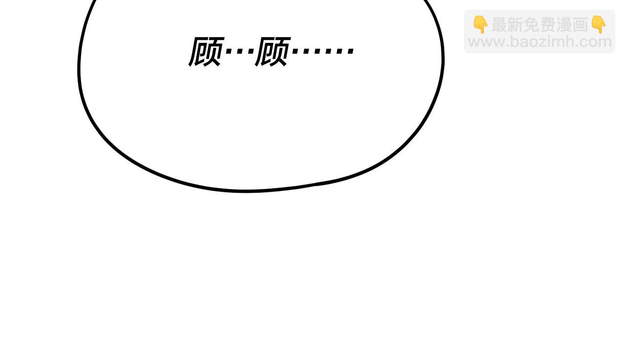 我！天命大反派（隔週雙更） - 第258話 姬家(3/3) - 5