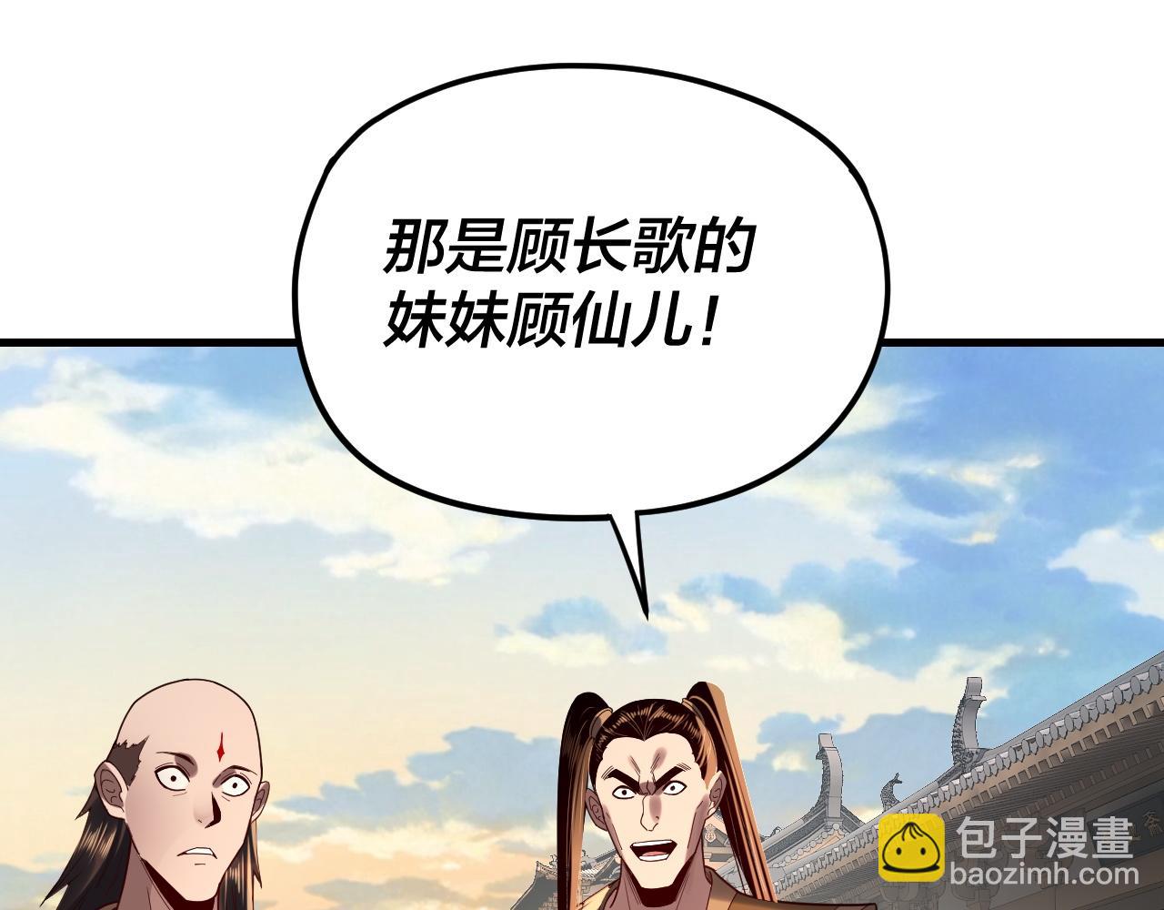 我！天命大反派（隔週雙更） - 第258話 姬家(3/3) - 6