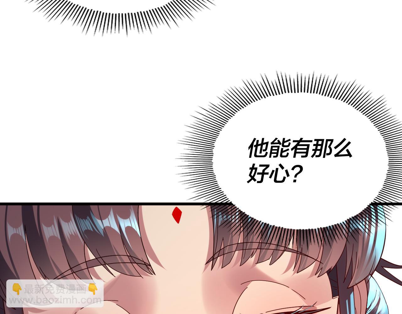 我！天命大反派（隔週雙更） - 第258話 姬家(3/3) - 5