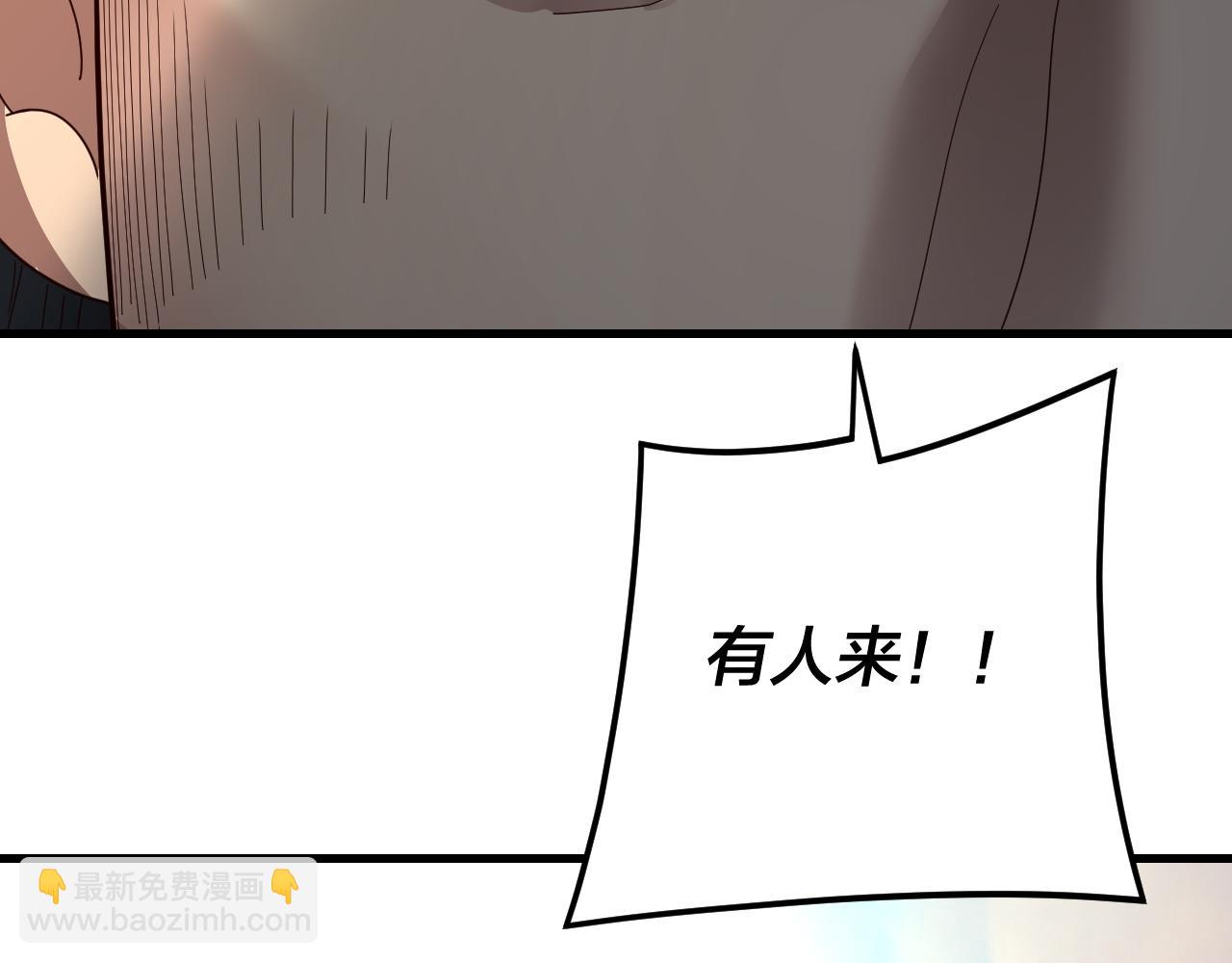 我！天命大反派（隔週雙更） - 第258話 姬家(1/3) - 6