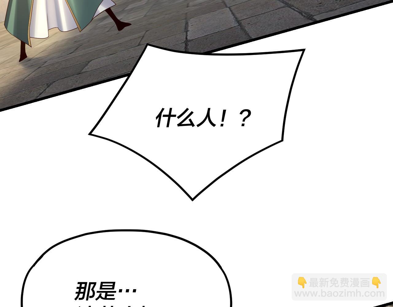 我！天命大反派（隔週雙更） - 第258話 姬家(1/3) - 1