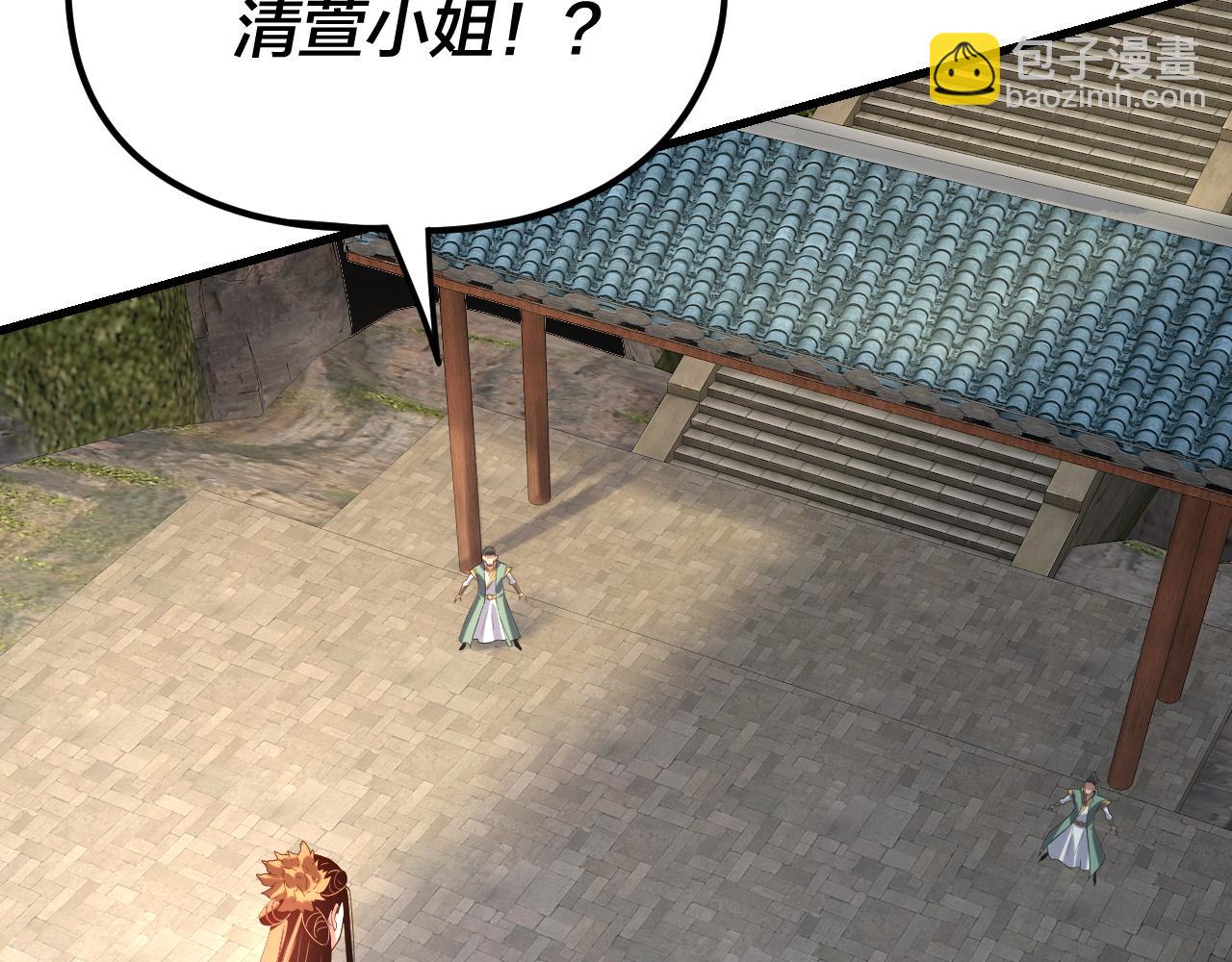 我！天命大反派（隔週雙更） - 第258話 姬家(1/3) - 2