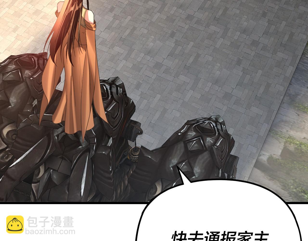 我！天命大反派（隔週雙更） - 第258話 姬家(1/3) - 3