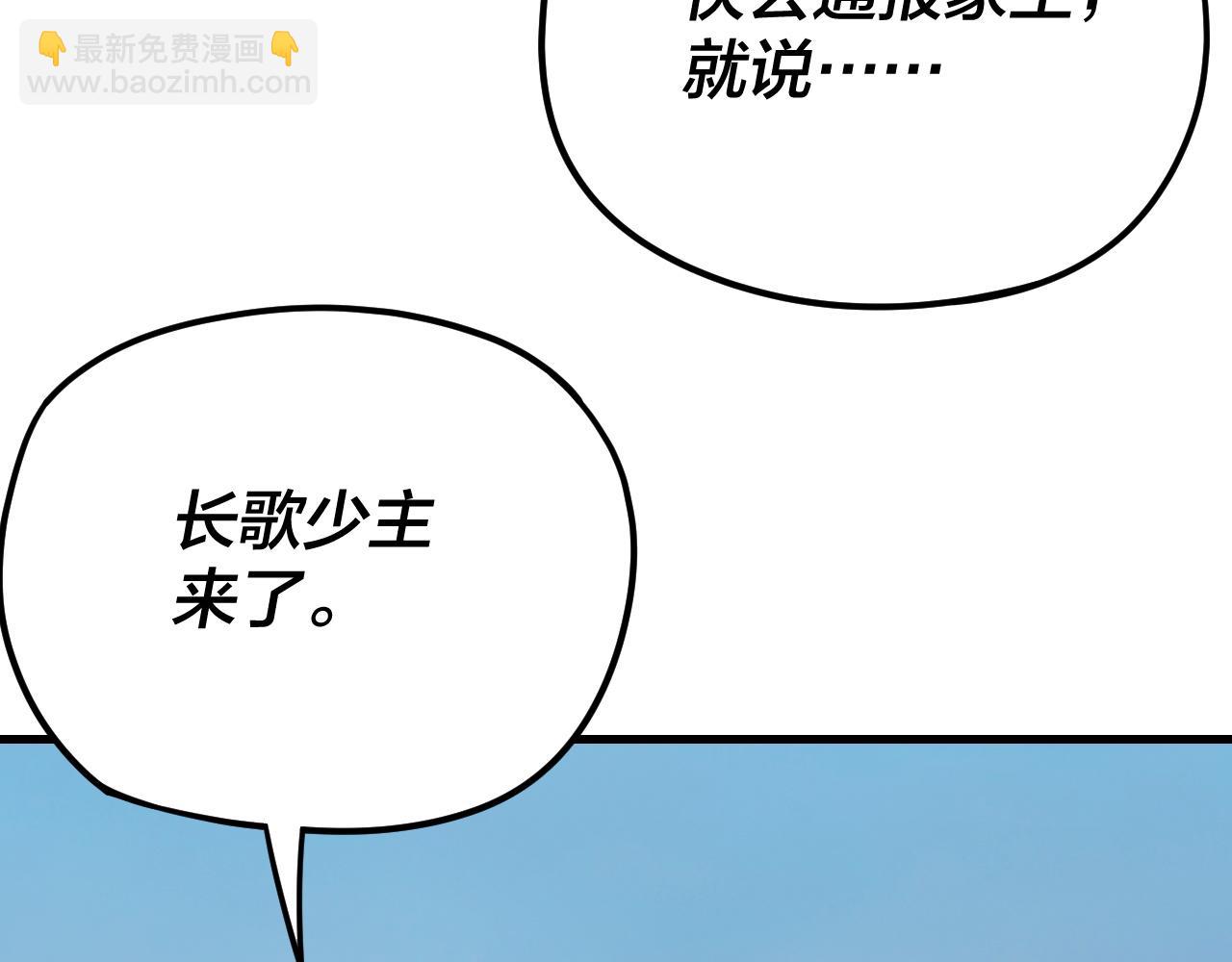 我！天命大反派（隔週雙更） - 第258話 姬家(1/3) - 4