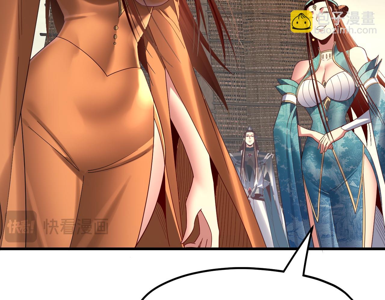 我！天命大反派（隔週雙更） - 第258話 姬家(1/3) - 6