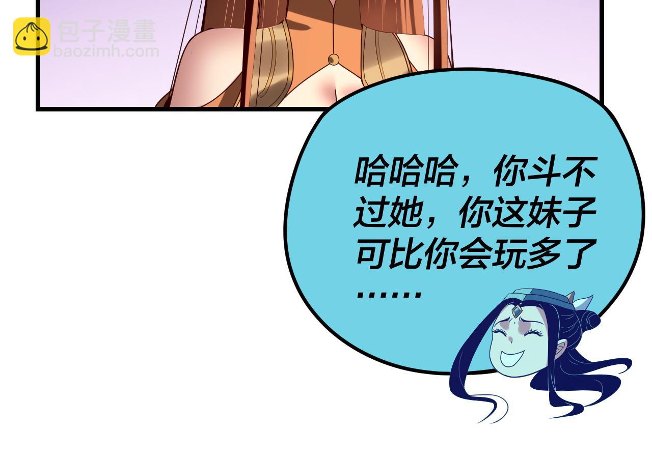 我！天命大反派（隔週雙更） - 第258話 姬家(1/3) - 1