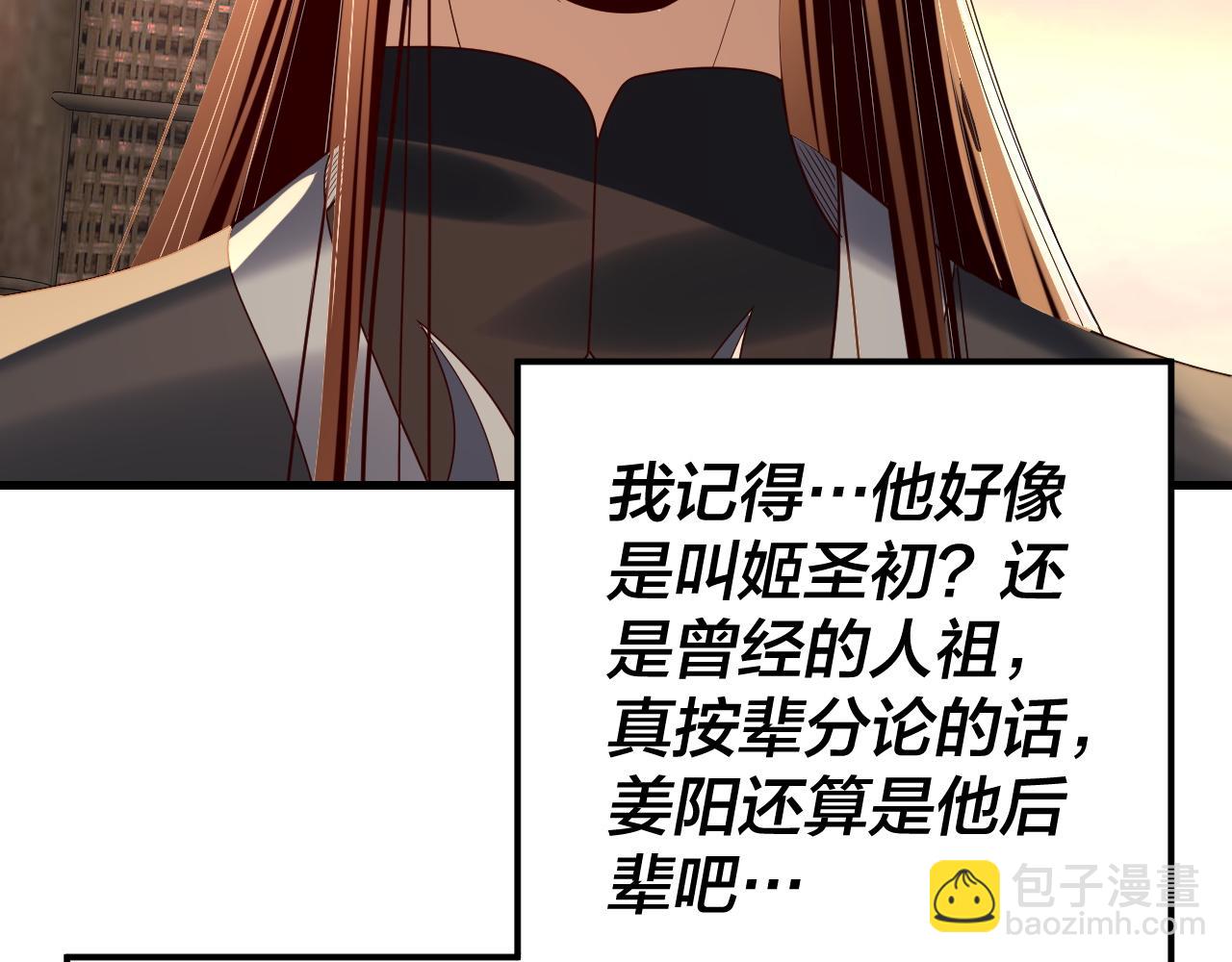 我！天命大反派（隔週雙更） - 第258話 姬家(1/3) - 6