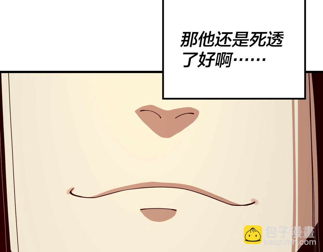 我！天命大反派（隔週雙更） - 第258話 姬家(1/3) - 8