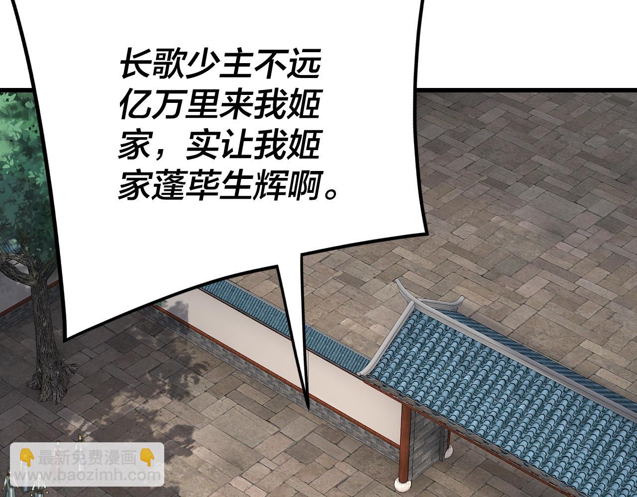 我！天命大反派（隔週雙更） - 第258話 姬家(1/3) - 2