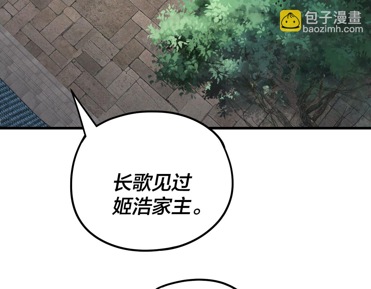 我！天命大反派（隔週雙更） - 第258話 姬家(1/3) - 4