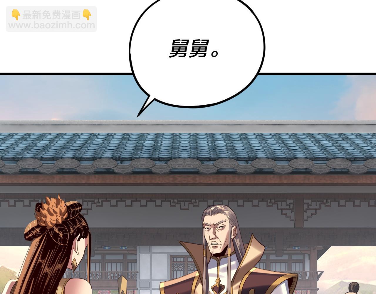 我！天命大反派（隔週雙更） - 第258話 姬家(1/3) - 5