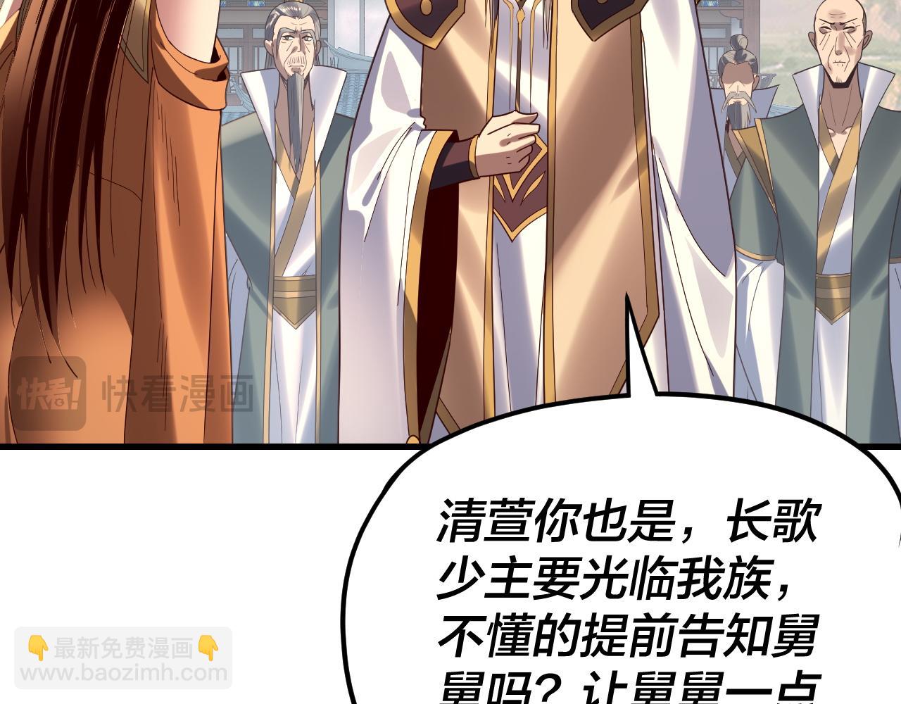 我！天命大反派（隔週雙更） - 第258話 姬家(1/3) - 6