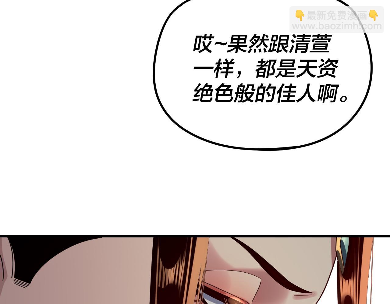 我！天命大反派（隔週雙更） - 第258話 姬家(1/3) - 4