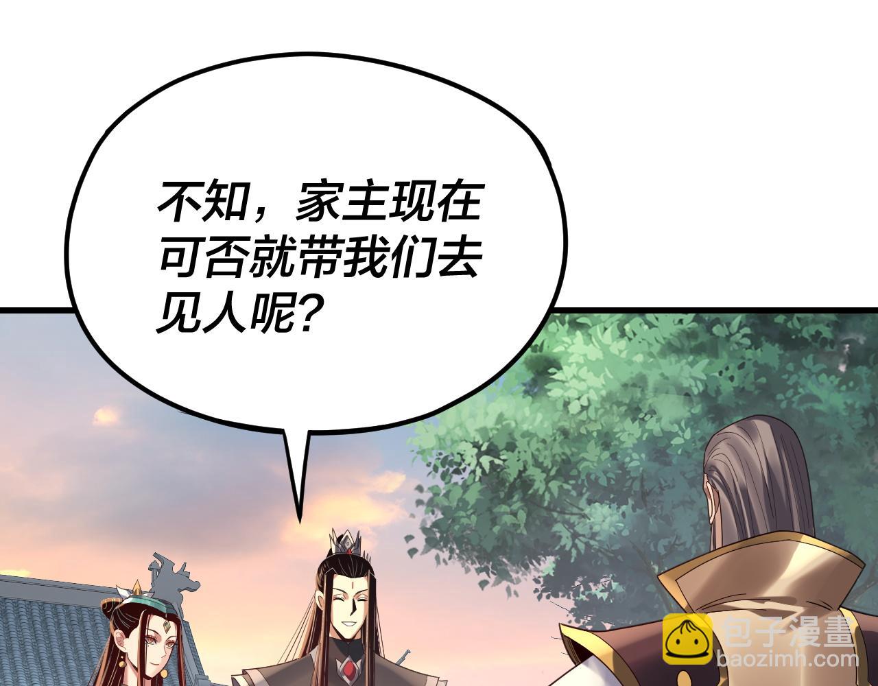 我！天命大反派（隔週雙更） - 第258話 姬家(1/3) - 6