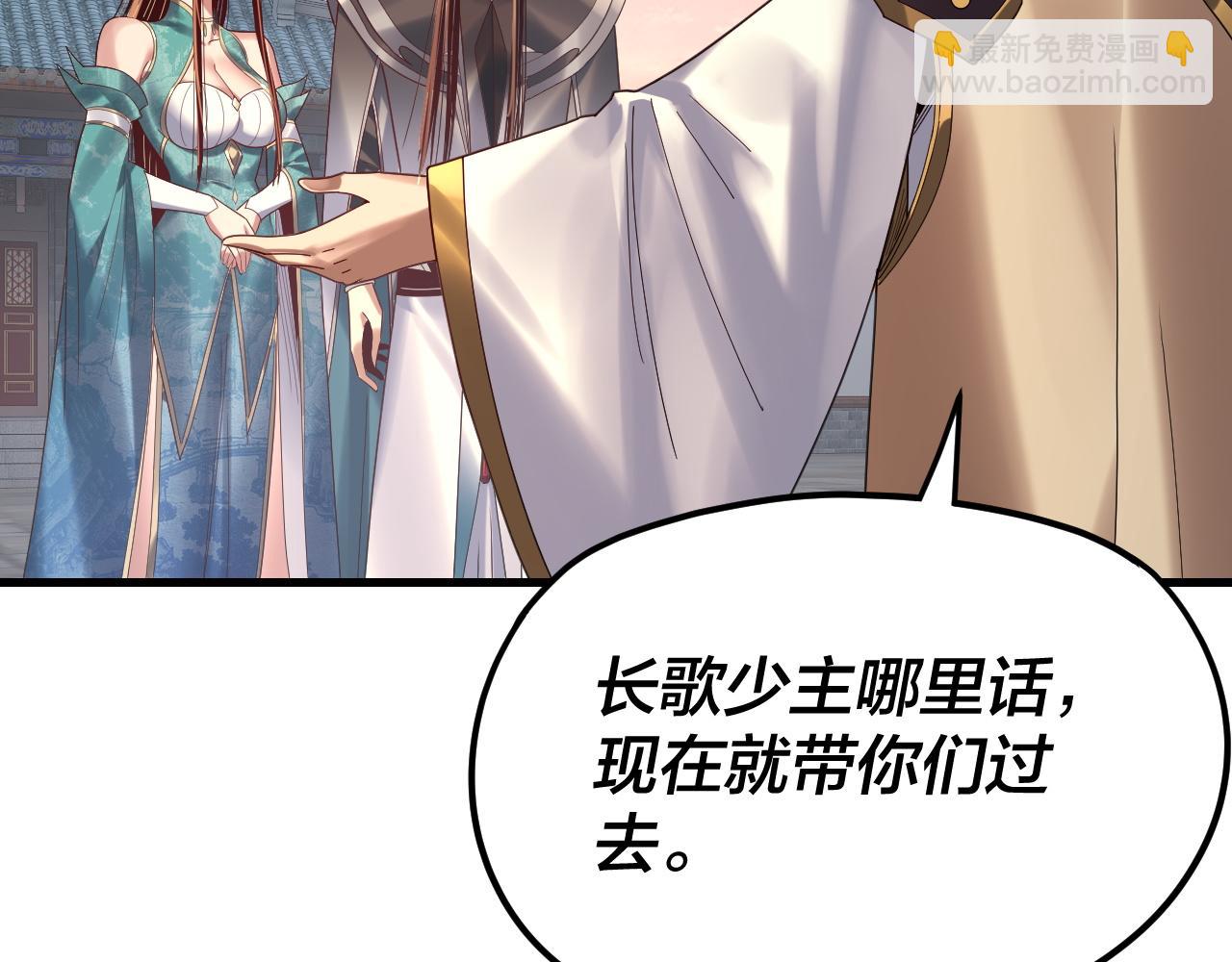 我！天命大反派（隔週雙更） - 第258話 姬家(1/3) - 7