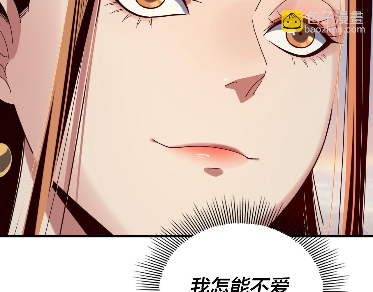 我！天命大反派（隔週雙更） - 第258話 姬家(1/3) - 1