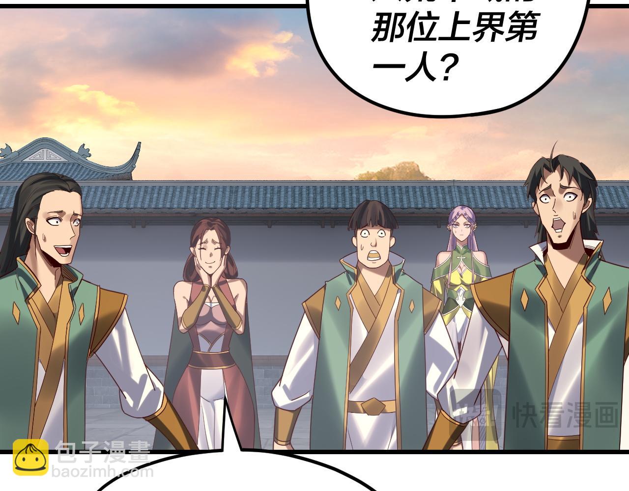 我！天命大反派（隔週雙更） - 第258話 姬家(2/3) - 5