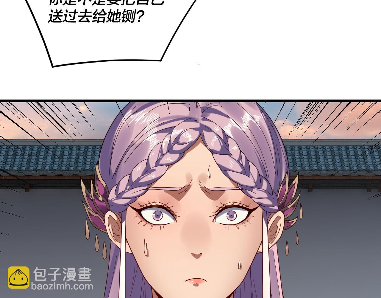 我！天命大反派（隔週雙更） - 第258話 姬家(2/3) - 7