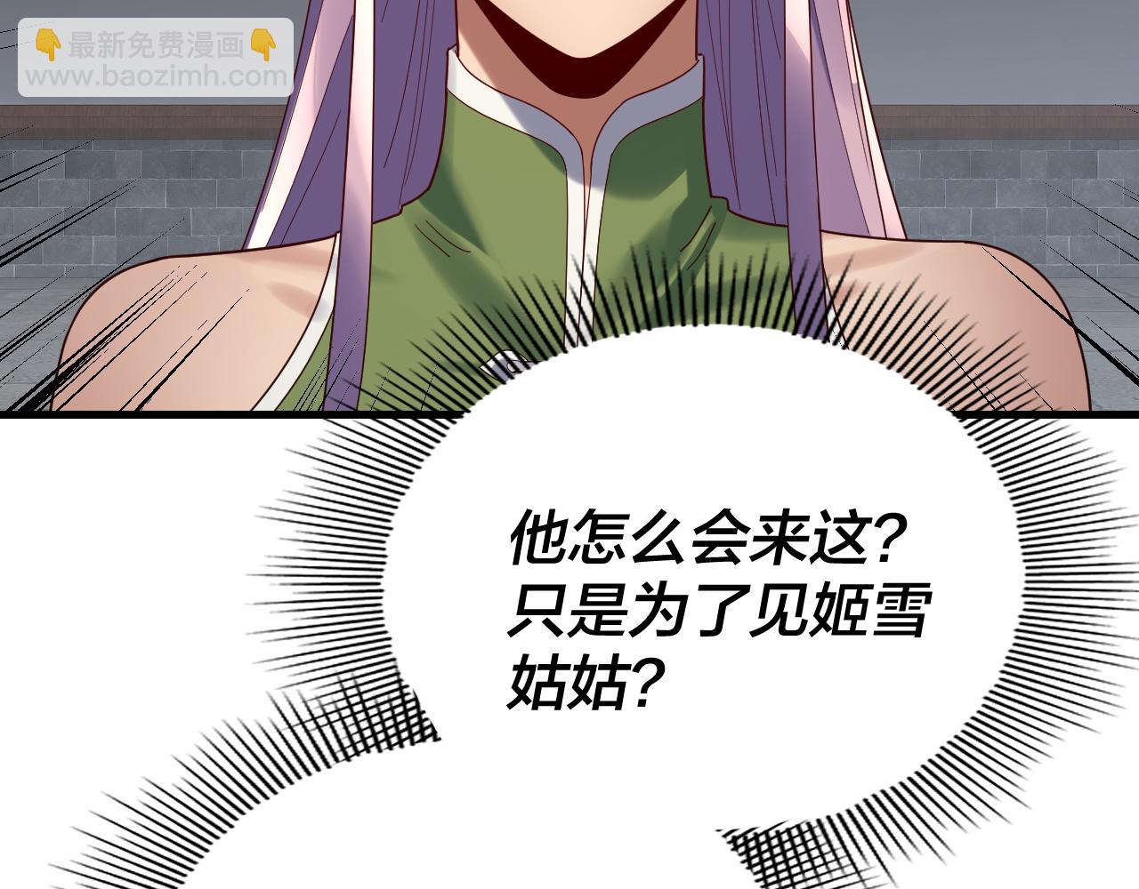 我！天命大反派（隔週雙更） - 第258話 姬家(2/3) - 8