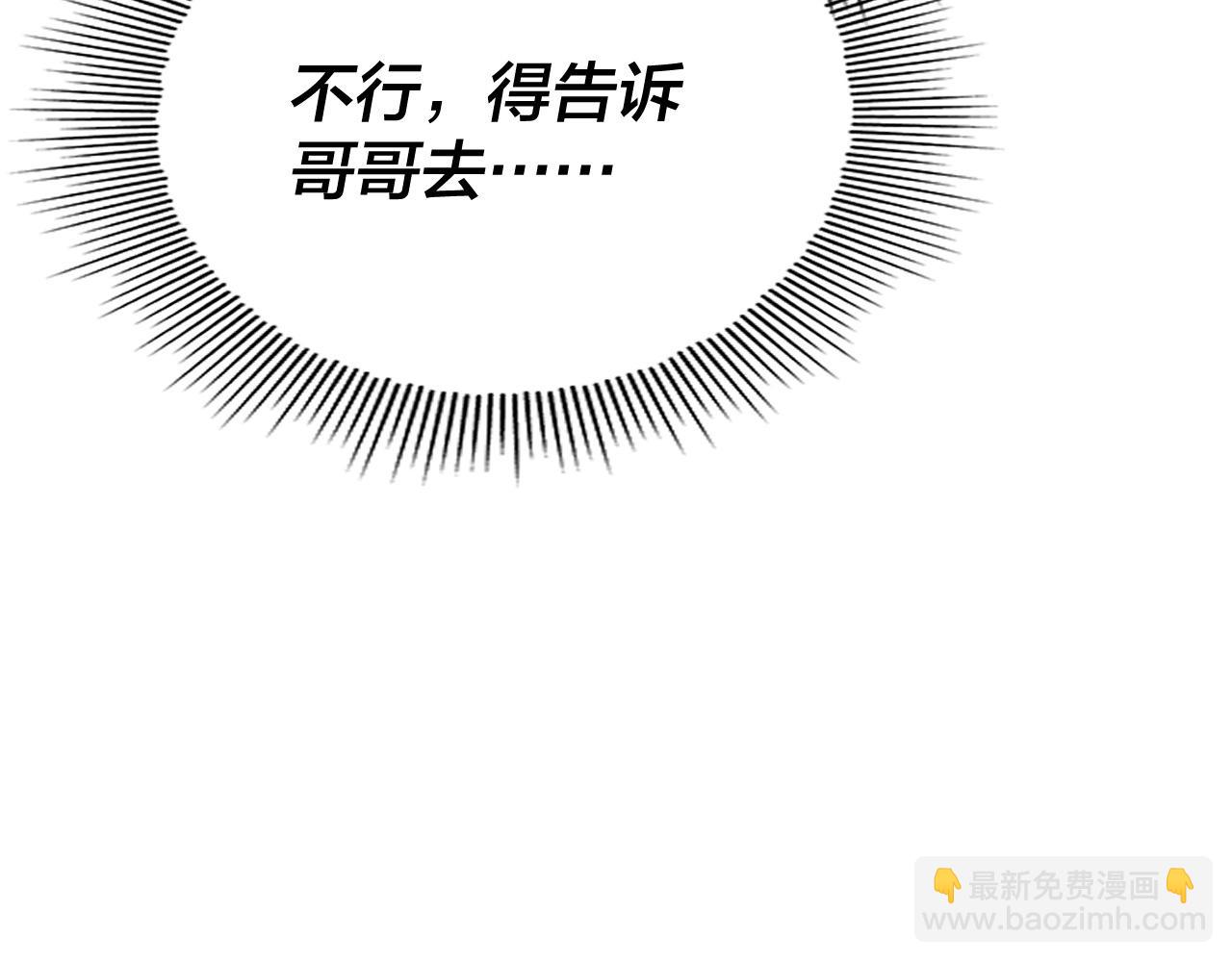 我！天命大反派（隔週雙更） - 第258話 姬家(2/3) - 1