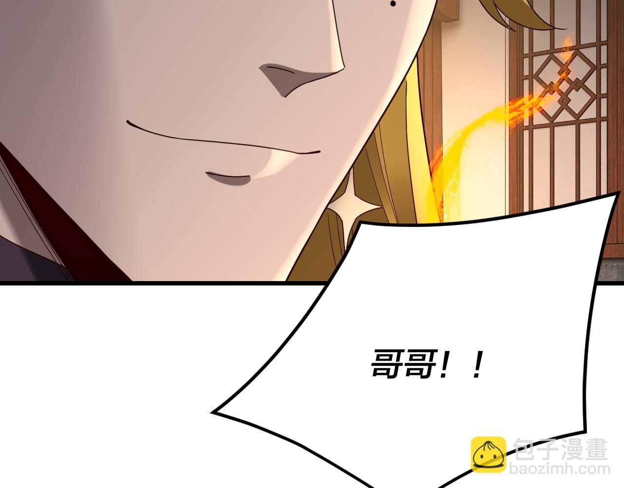 我！天命大反派（隔週雙更） - 第258話 姬家(2/3) - 5