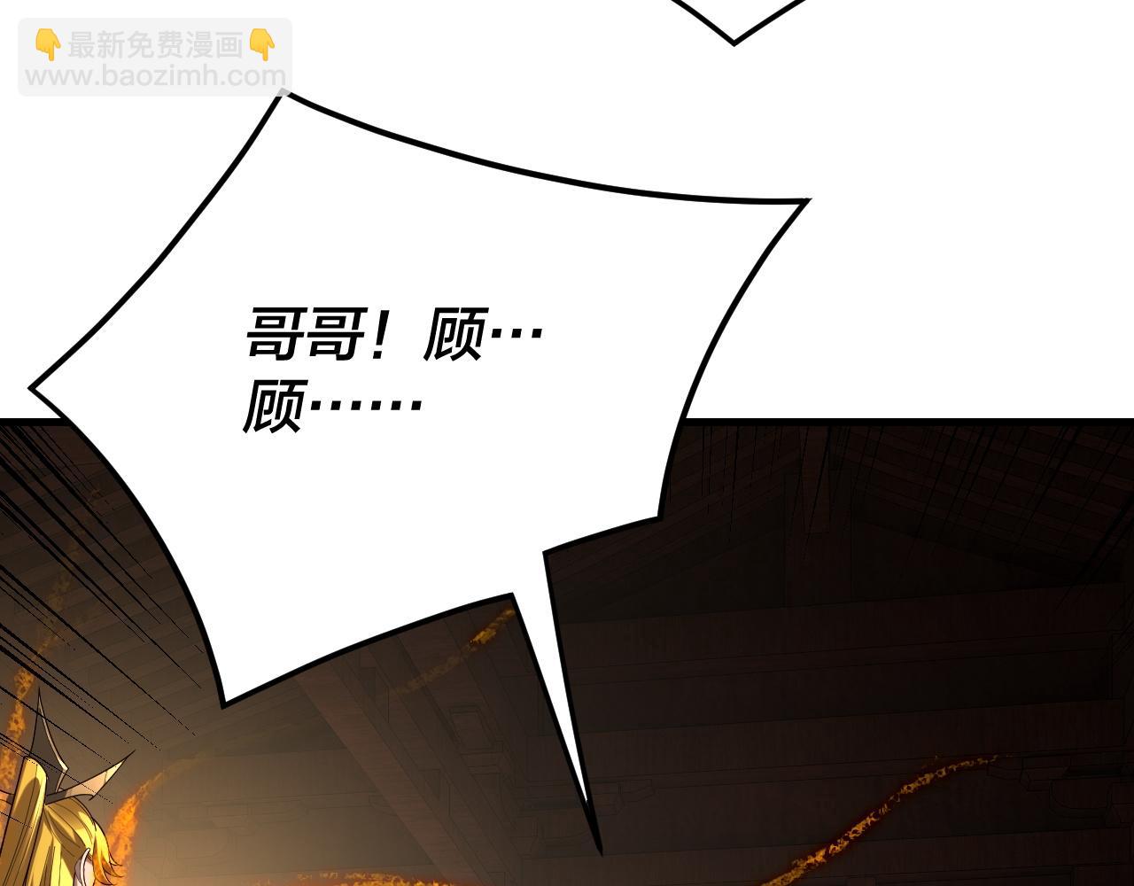 我！天命大反派（隔週雙更） - 第258話 姬家(2/3) - 6