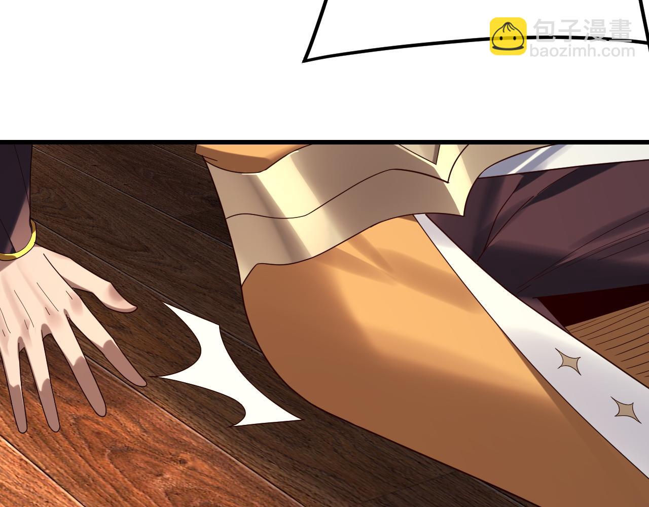 我！天命大反派（隔週雙更） - 第258話 姬家(2/3) - 1