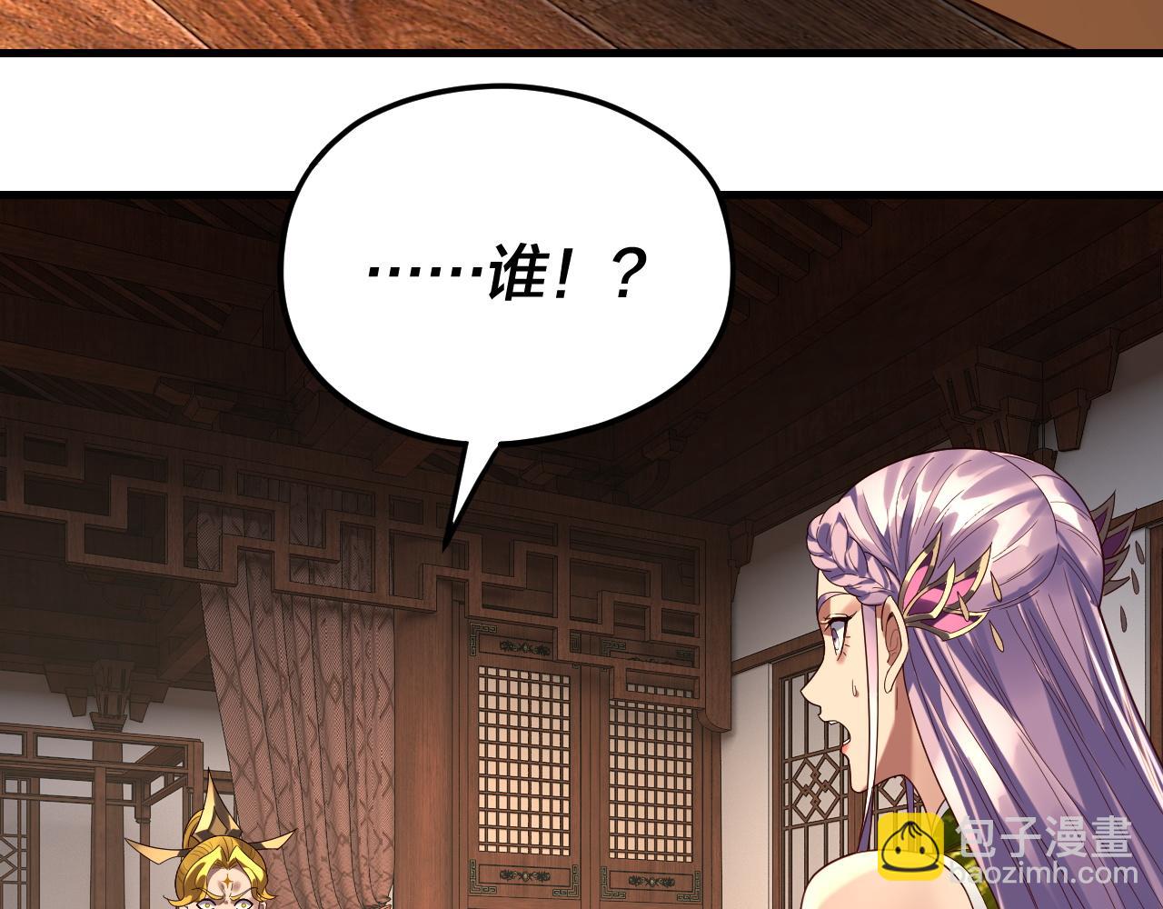 我！天命大反派（隔週雙更） - 第258話 姬家(2/3) - 2