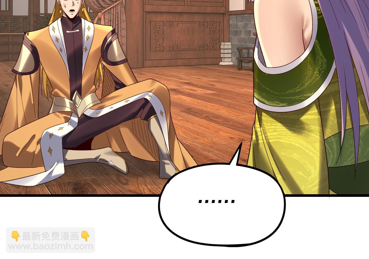 我！天命大反派（隔週雙更） - 第258話 姬家(2/3) - 3