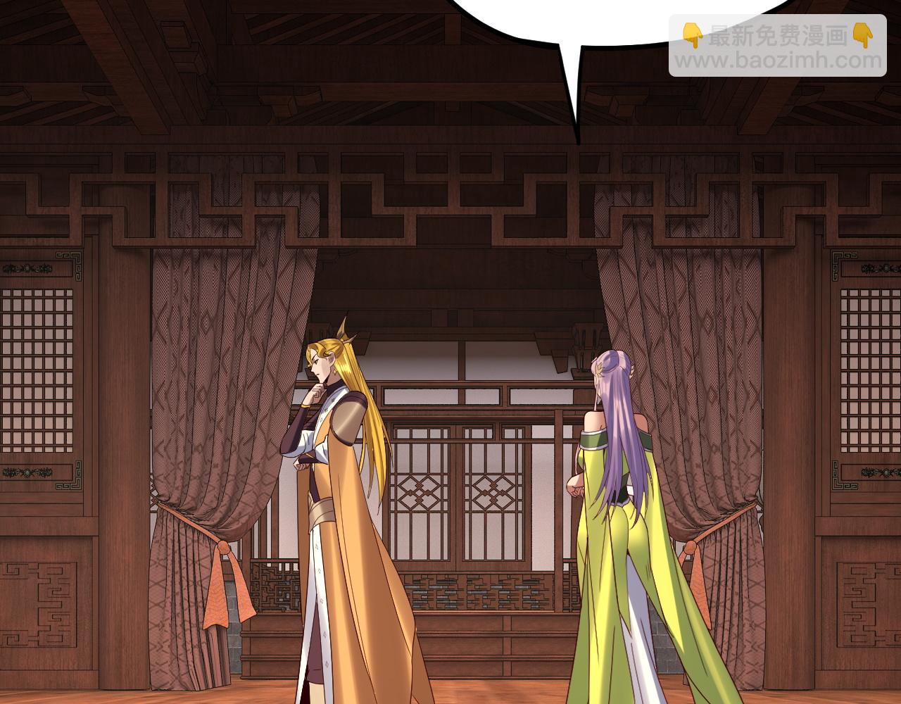 我！天命大反派（隔週雙更） - 第258話 姬家(2/3) - 5