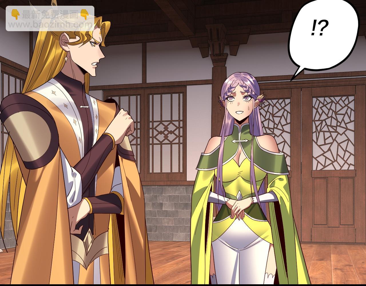 我！天命大反派（隔週雙更） - 第258話 姬家(2/3) - 2