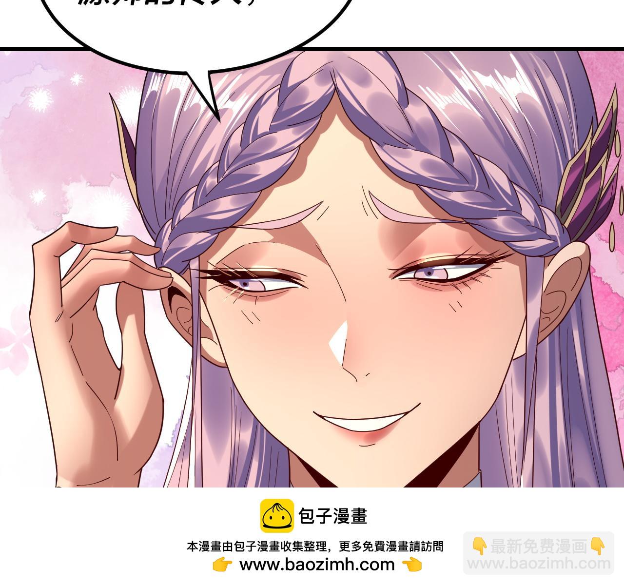 我！天命大反派（隔週雙更） - 第258話 姬家(2/3) - 4