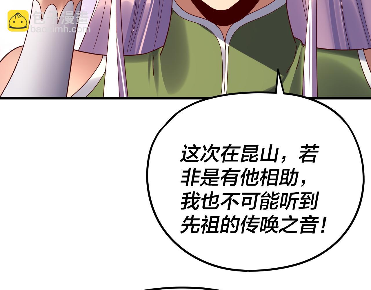 我！天命大反派（隔週雙更） - 第258話 姬家(2/3) - 5